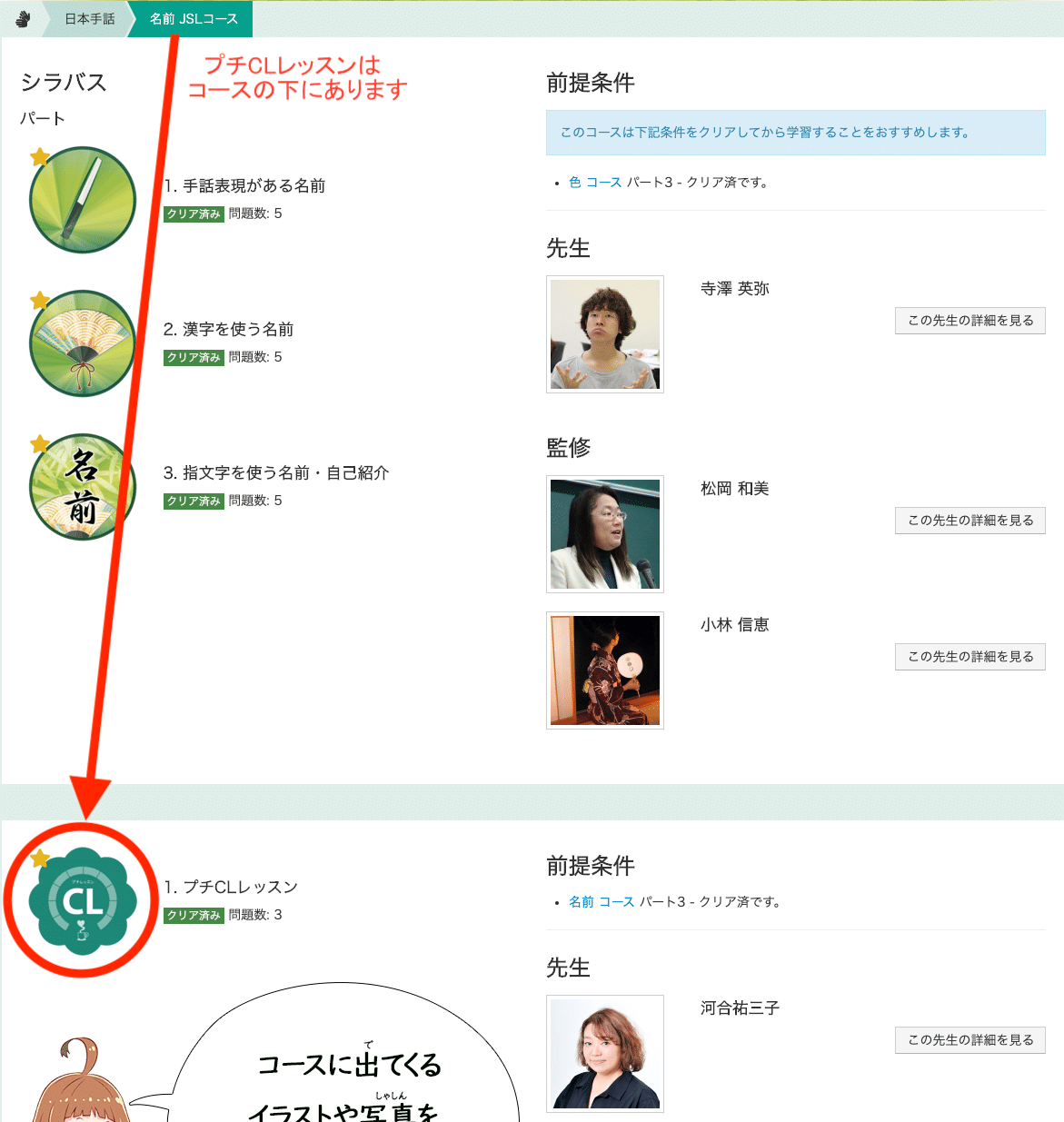 プチclレッスン 家族 職業 を追加しました サインアイオー公式ブログ